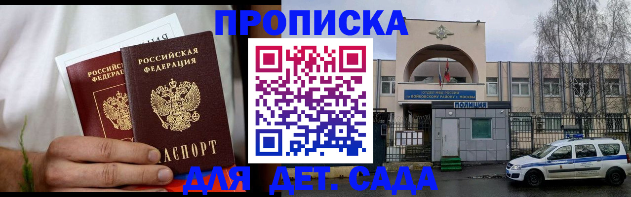 временная регистрация для всех в Перми