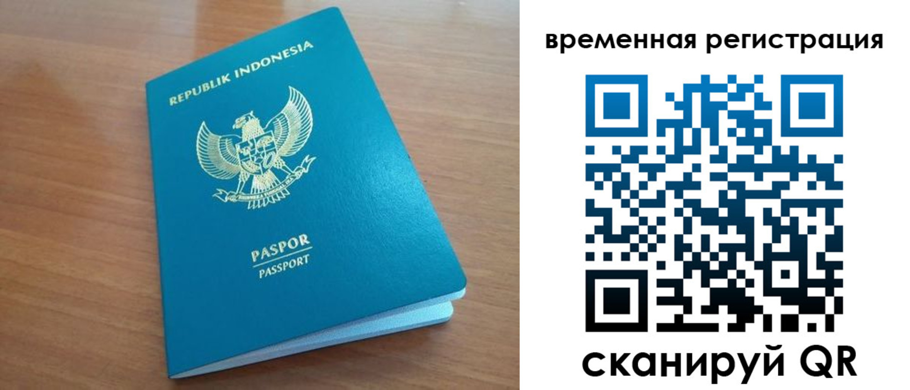 прописка ребенка в Перми