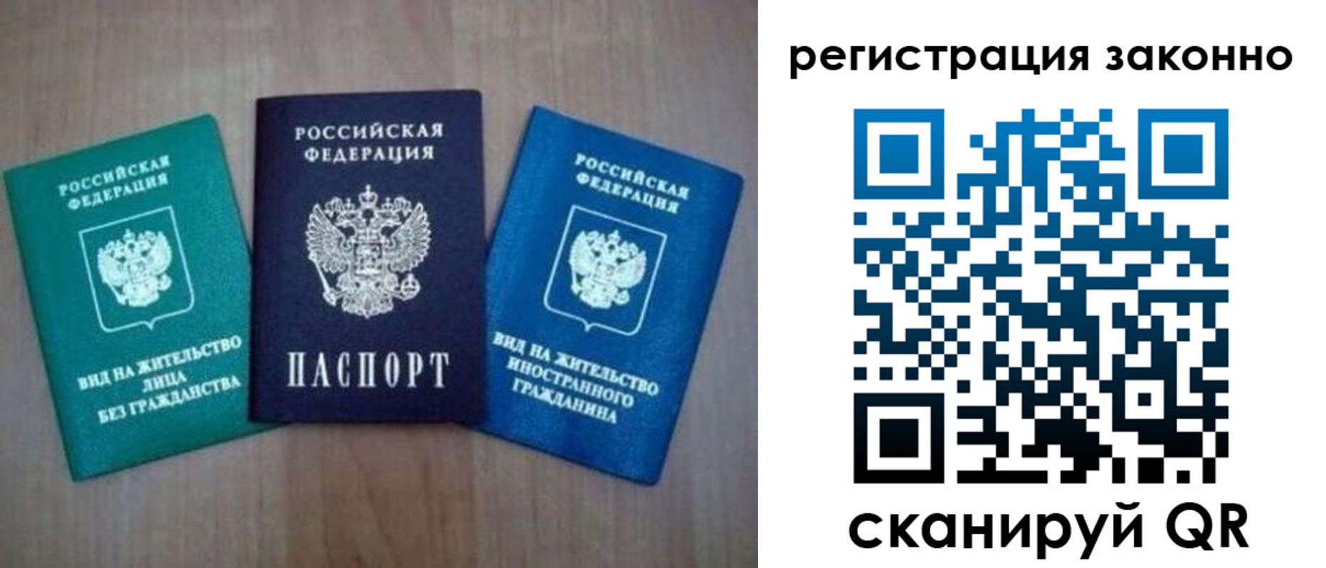 временная регистрация в квартире в Перми