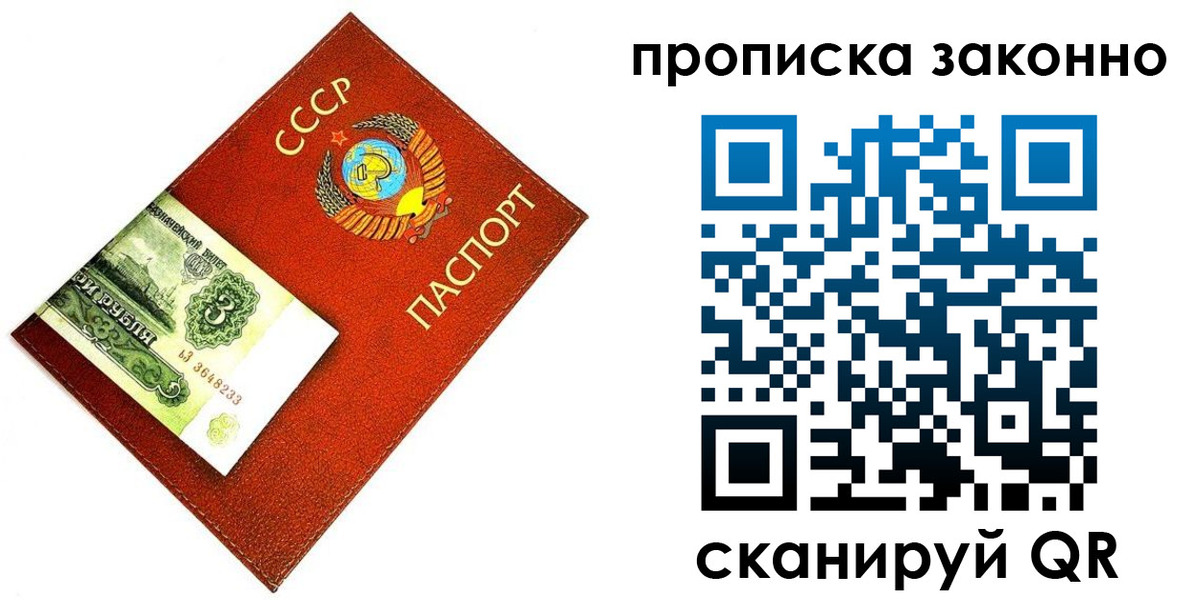 прописка иностранных граждан в Перми
