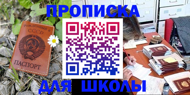 прописка в квартире в Перми