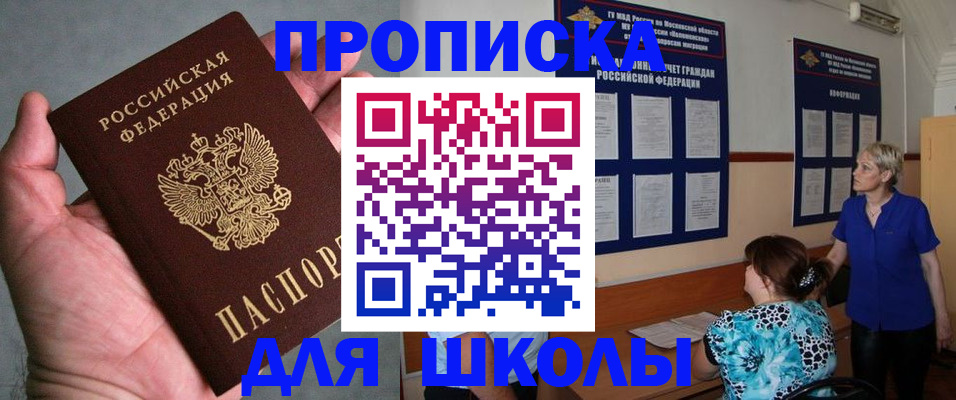 прописка в Перми