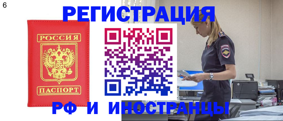 временная регистрация в квартире в Перми