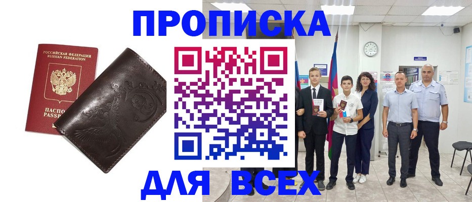 временная регистрация купить в Перми