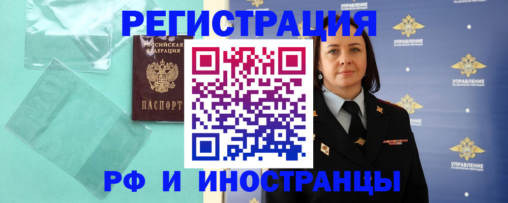 временная регистрация адрес в Перми