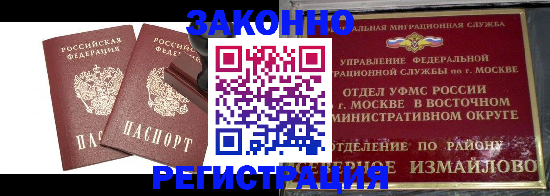 временная регистрация купить в Перми