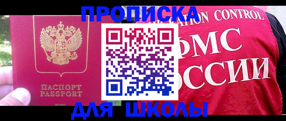 прописка поиск в Перми